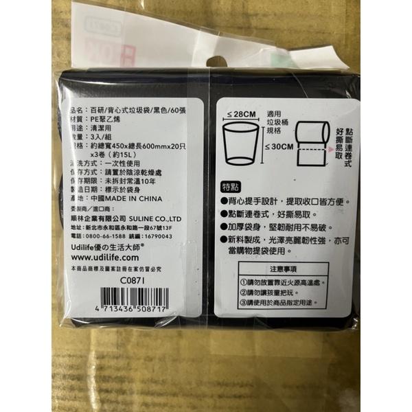 現貨 背心式垃圾袋 垃圾袋 手提袋 手提背心垃圾袋 家用垃圾袋 黑色垃圾袋 手提垃圾袋-細節圖2