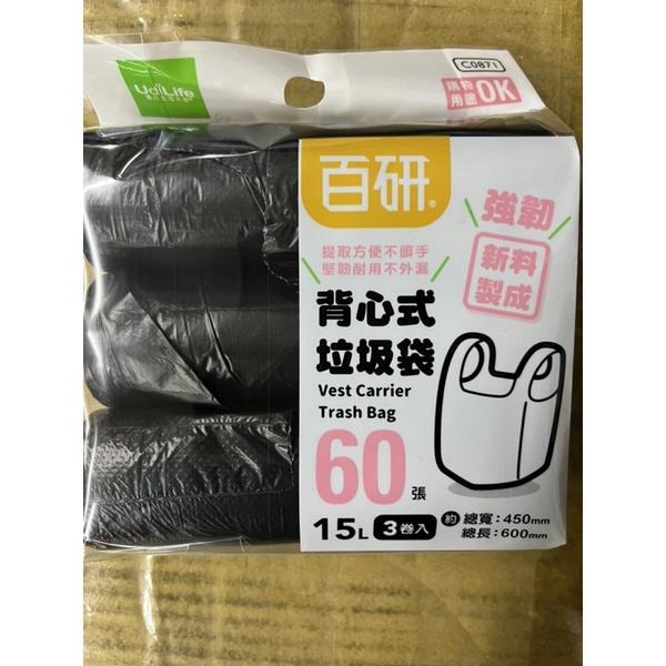 現貨 背心式垃圾袋 垃圾袋 手提袋 手提背心垃圾袋 家用垃圾袋 黑色垃圾袋 手提垃圾袋-細節圖3