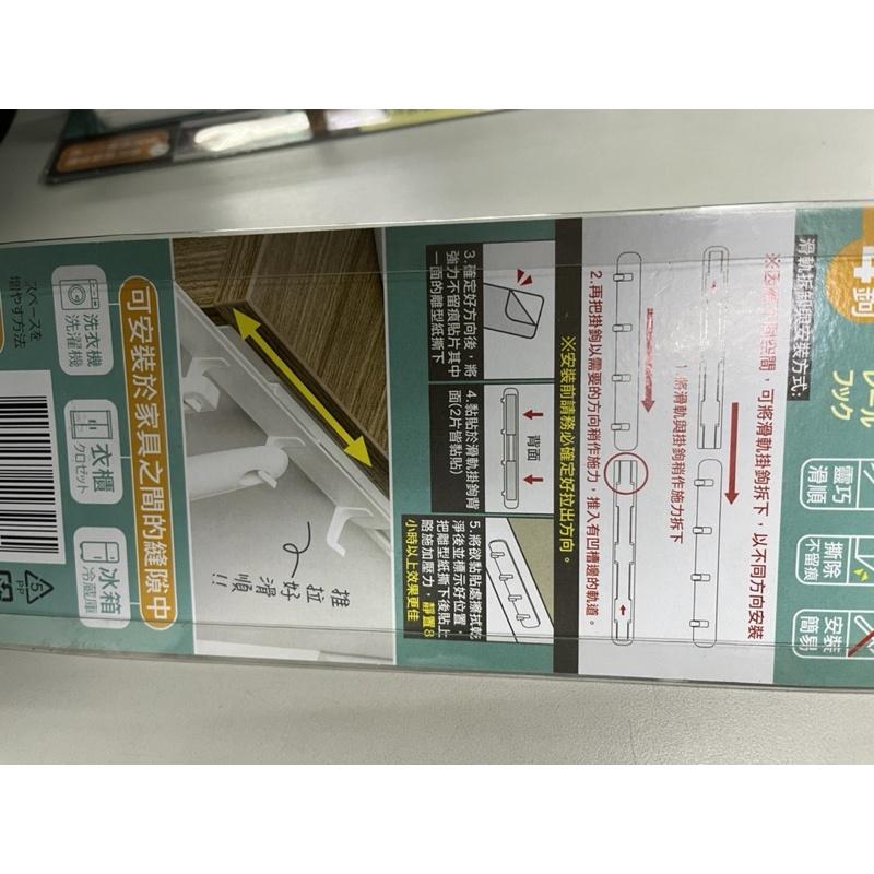 現貨 米諾諾黏貼式滑軌 黏貼式DIY滑軌4鉤 荷重1kg 收納吊鉤 掛勾 置物鉤 滑軌掛鉤-細節圖4