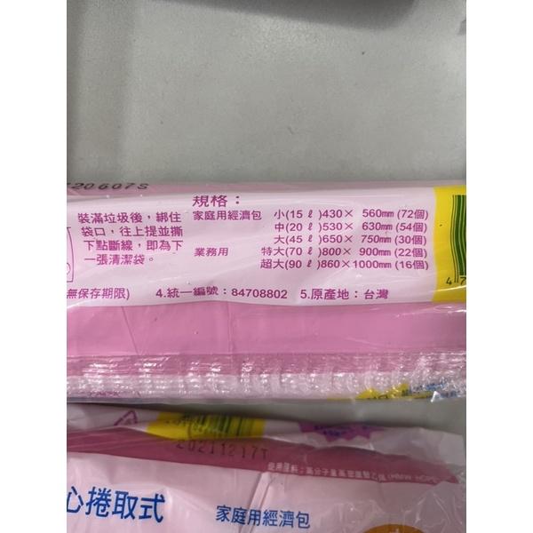 現貨 台塑清潔袋 台塑垃圾袋 實心 清潔袋 可透視 多抽 垃圾袋 袋子 居家垃圾袋-細節圖3