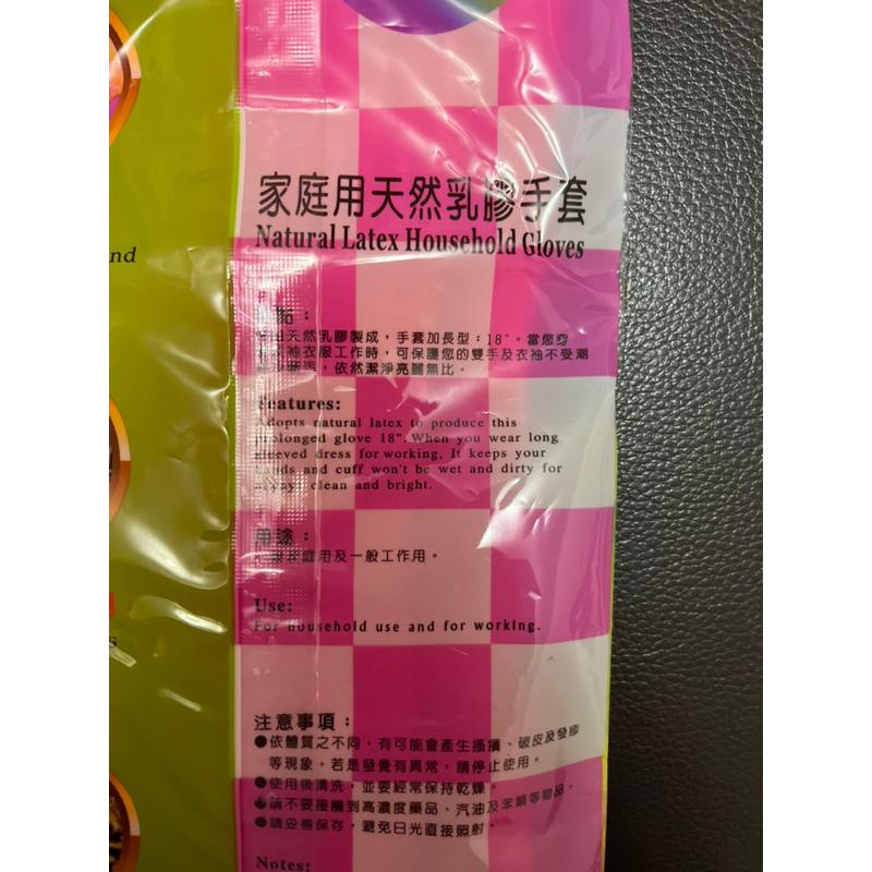 現貨 康乃馨加長乳膠手套 手套 乳膠手套 康乃馨手套 加長手套 特長手套 洗車手套 洗碗手套 廚房手套-細節圖3