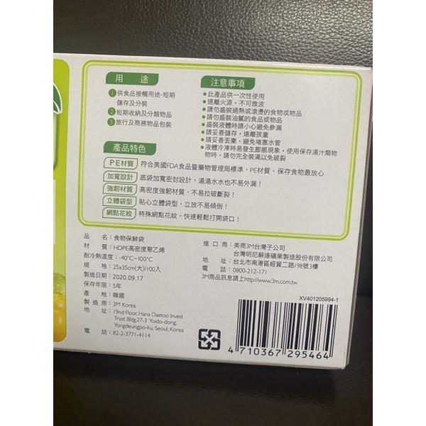 現貨 3M食物保鮮袋 大型食物保鮮袋 100入 小型食物保鮮袋 百利保鮮袋 食物袋 保鮮袋 立體袋型 PE袋-細節圖2