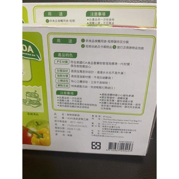 現貨 3M食物保鮮袋 大型食物保鮮袋 100入 小型食物保鮮袋 百利保鮮袋 食物袋 保鮮袋 立體袋型 PE袋-細節圖3