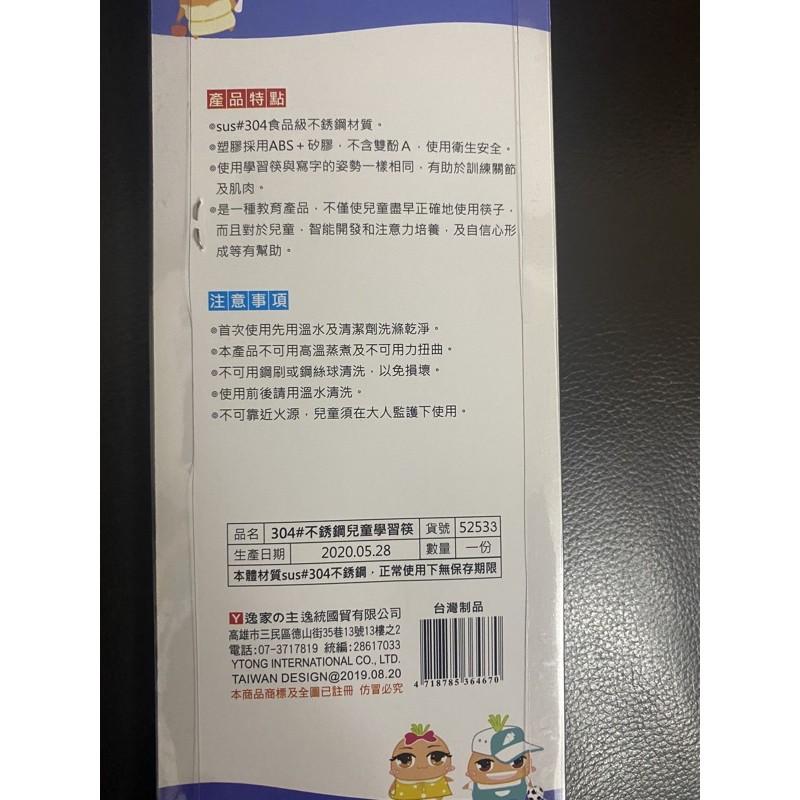 現貨 304不鏽鋼兒童學習筷 兒童學習筷 學習筷 幼兒學習筷 輔助筷 糾正筷子 易夾練習筷 訓練筷 訓練吃飯筷-細節圖2