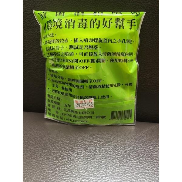 現貨 酒精專用噴槍頭 75%酒精專用 居家環境消毒 乾洗手專用 噴槍頭 醫強 唐鑫 清潔 酒精 噴霧 噴頭 台灣製造-細節圖2