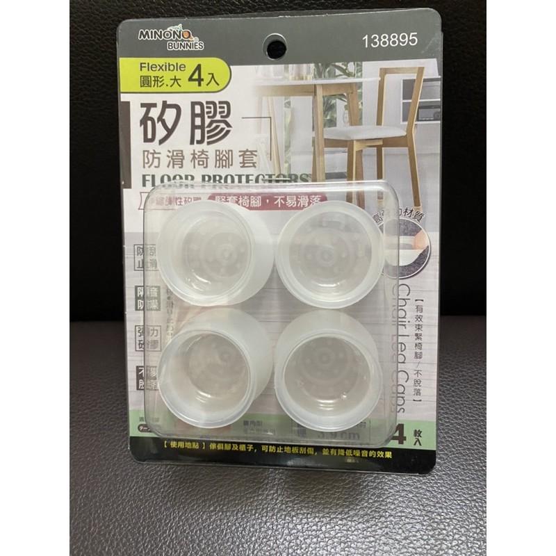 現貨 矽膠防滑椅腳套 4入矽膠防滑椅腳套 圓形椅腳墊 桌腳套 防刮墊 椅腳墊 保護套 桌腳墊 防滑墊 椅腳套 桌腳套-細節圖4