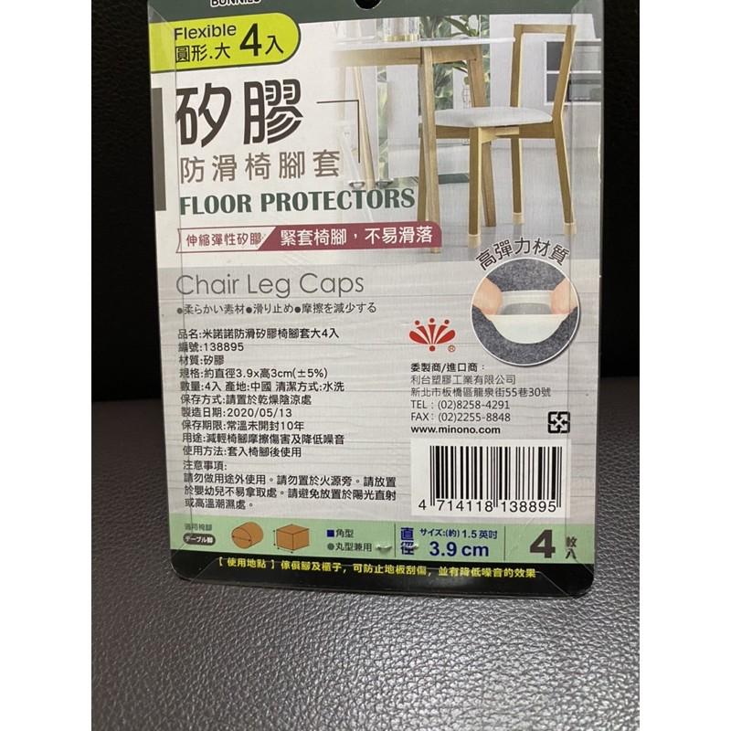 現貨 矽膠防滑椅腳套 4入矽膠防滑椅腳套 圓形椅腳墊 桌腳套 防刮墊 椅腳墊 保護套 桌腳墊 防滑墊 椅腳套 桌腳套-細節圖5