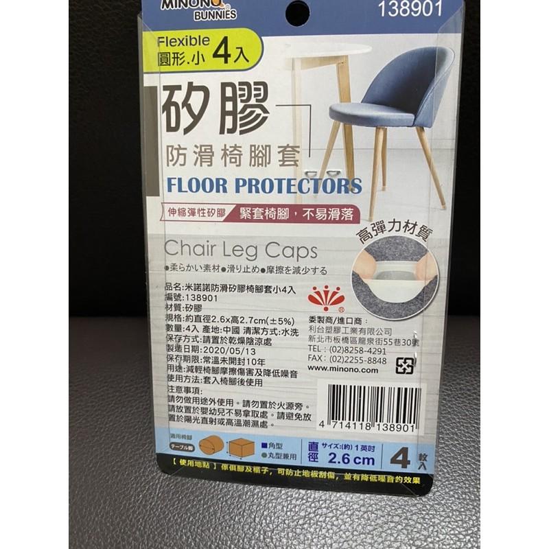 現貨 矽膠防滑椅腳套 4入矽膠防滑椅腳套 圓形椅腳墊 桌腳套 防刮墊 椅腳墊 保護套 桌腳墊 防滑墊 椅腳套 桌腳套-細節圖6