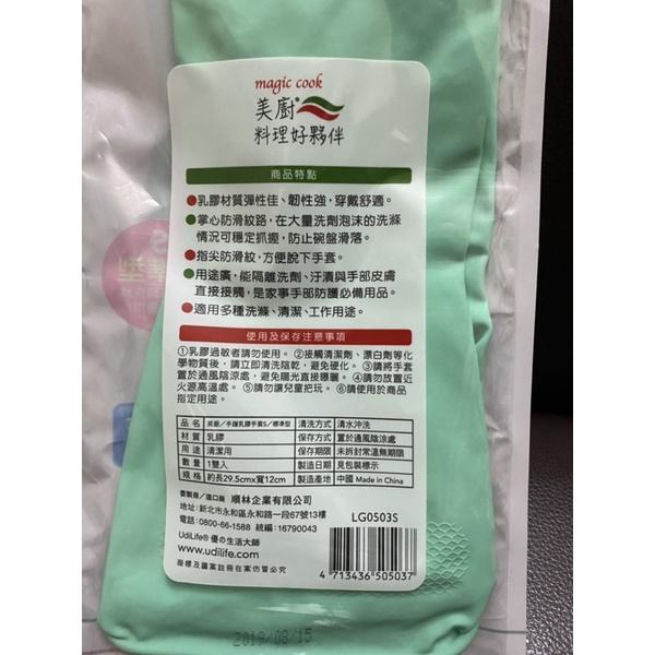 現貨 乳膠手套 手護乳膠手套 打掃手套 清潔手套 手套 家事手套 洗碗手套 家庭用手套-細節圖2