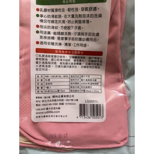 現貨 乳膠手套 手護乳膠手套 打掃手套 清潔手套 手套 家事手套 洗碗手套 家庭用手套-細節圖4