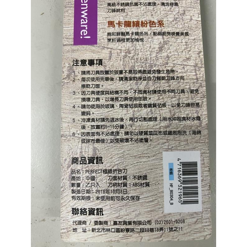 現貨 極致折合刀 折疊刀 水果刀 折合刀 小刀 切刀 料理刀 蔬果刀 理想牌折疊刀 刀子-細節圖2