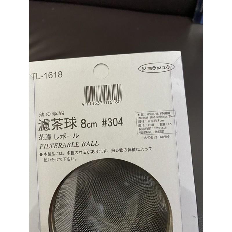 現貨 上龍濾茶球 濾茶球 過濾球 不鏽鋼調味球 泡茶器 不銹鋼濾茶球 茶漏 調料滷料球 泡茶過濾網器 萬用濾茶器-細節圖3