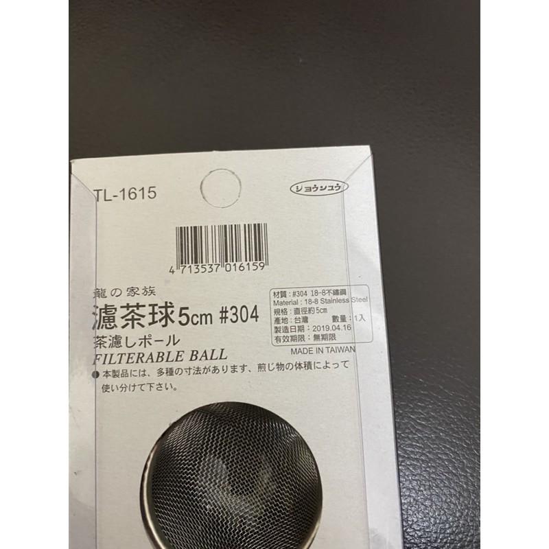 現貨 上龍濾茶球 濾茶球 過濾球 不鏽鋼調味球 泡茶器 不銹鋼濾茶球 茶漏 調料滷料球 泡茶過濾網器 萬用濾茶器-細節圖4