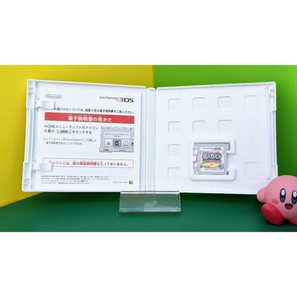 【KK電玩舖】3DS 星之卡比 三重豪華版 純日版 二手-細節圖4
