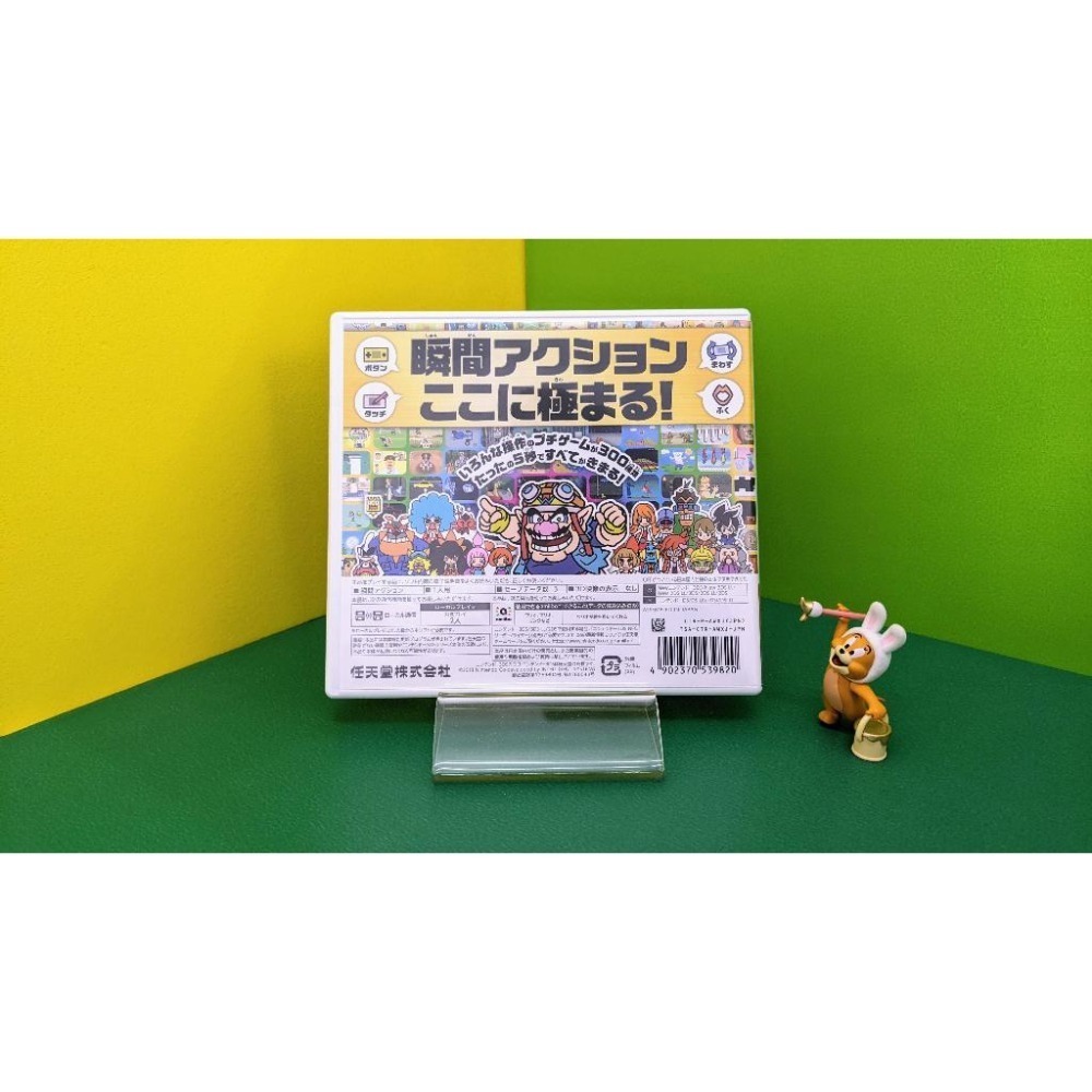 【KK電玩舖】3DS 壞利歐工坊 豪華版 瓦利歐製造 純日版 二手-細節圖3