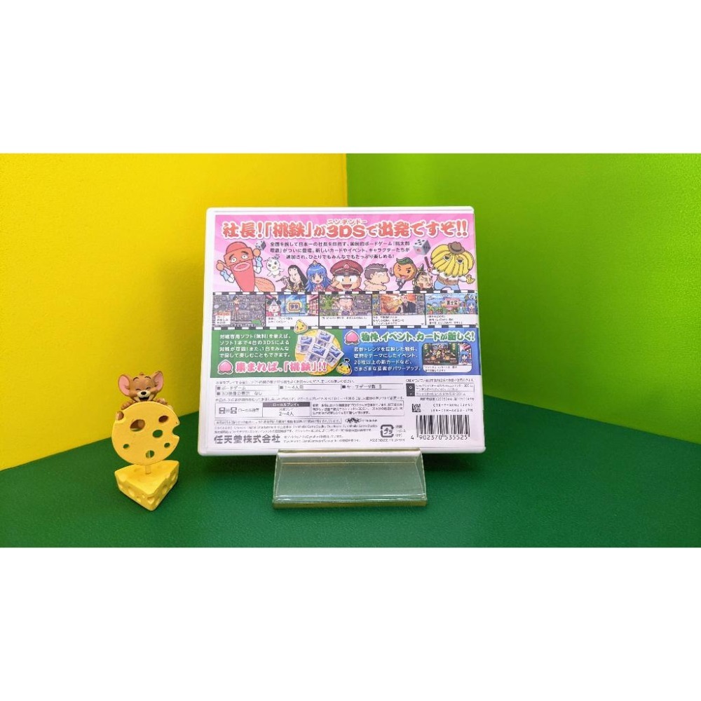 【KK電玩舖】3DS 桃太郎電鐵2017 奮起日本！！ 純日版 二手-細節圖3