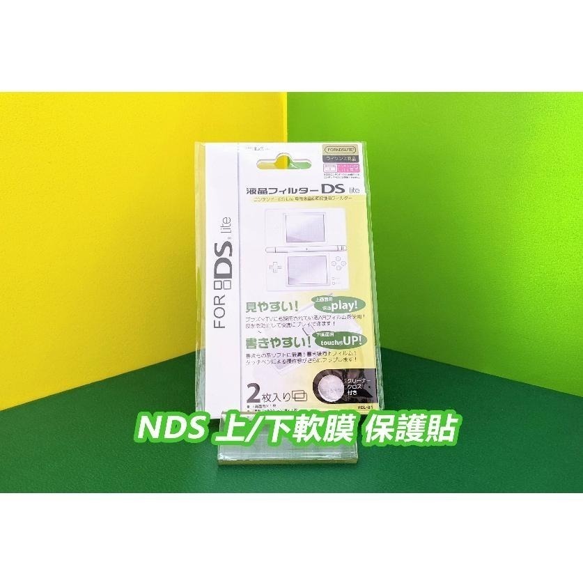 【KK電玩舖】NDS系列 上/下 軟膜 鋼化 保護貼 鋼化保護貼 玻璃保護貼 全新-細節圖2