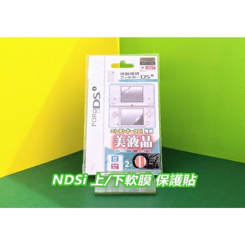 【KK電玩舖】NDS系列 上/下 軟膜 鋼化 保護貼 鋼化保護貼 玻璃保護貼 全新-細節圖3