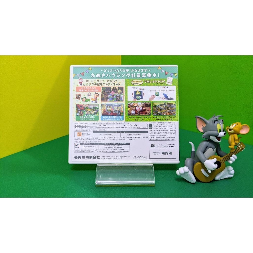 【KK電玩舖】3DS 動物森友會 快樂之家設計師 純日版 二手-細節圖3