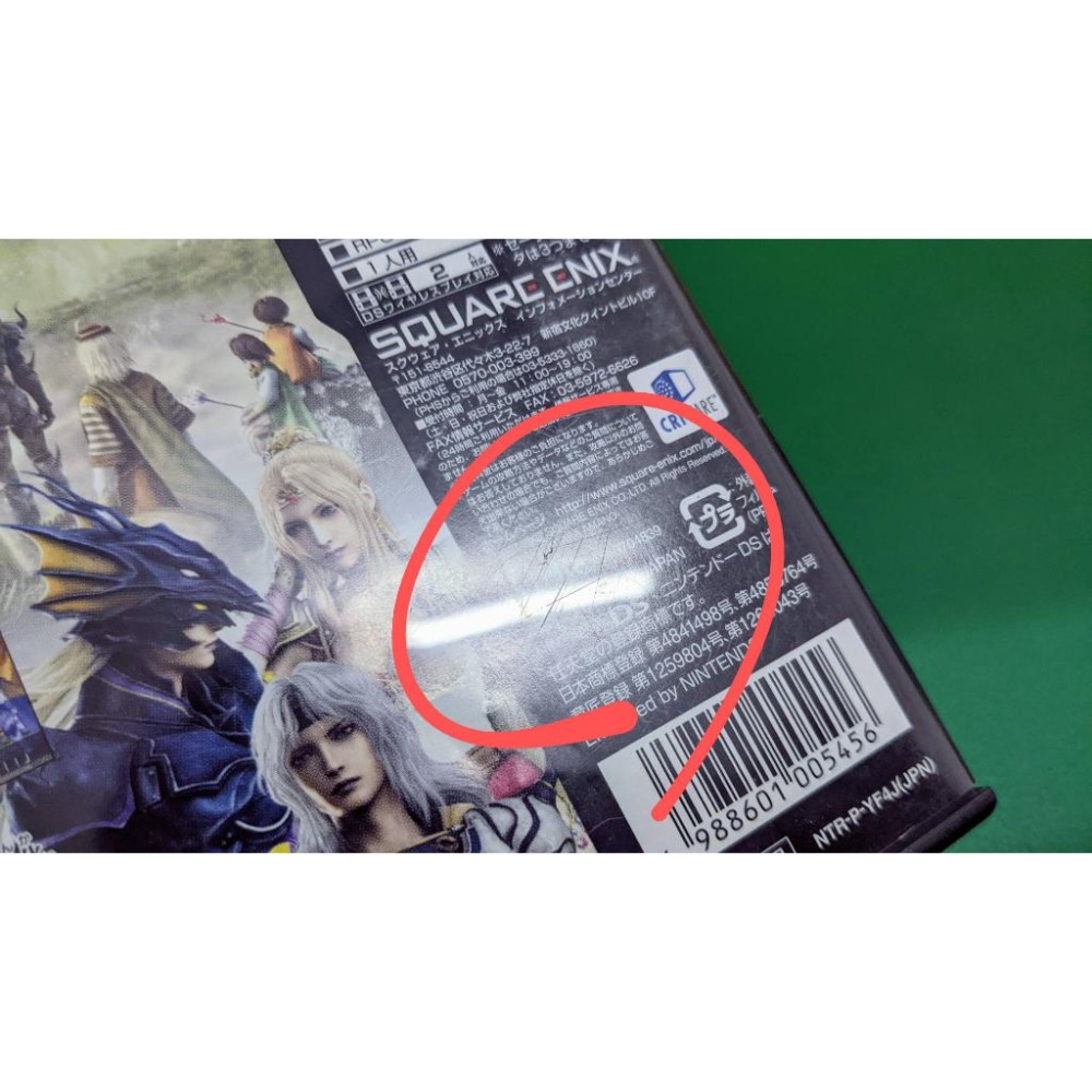 【KK電玩鋪】NDS Final Fantasy IV 最終幻想4 純日版 二手-細節圖5