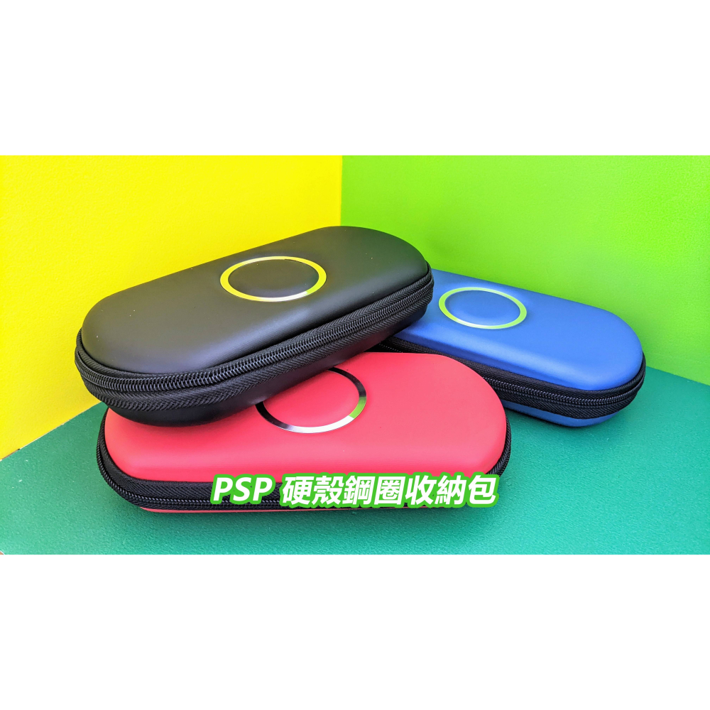 【KK電玩舖】PSP 副廠 鋼圈 硬殼收納包/黑角收納包 全新-細節圖2