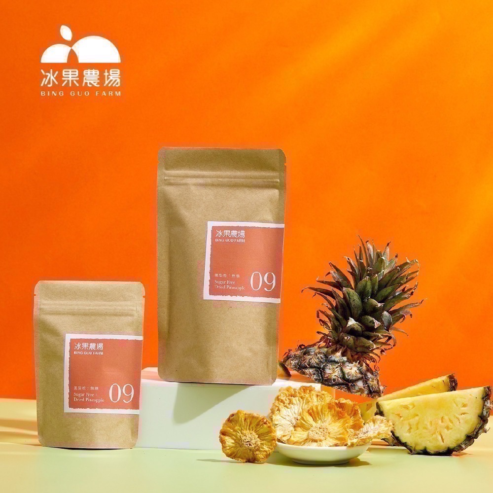 【冰果農場】鳳梨乾（分  ❽減糖與  ❾無糖)/快速補充膳食纖維的方法-細節圖7