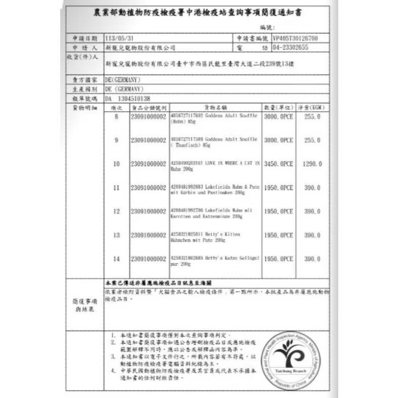 寵愛有家｜Goddess 歌吉詩 女神餐盒系列 85g 餐盒 貓餐盒 貓罐 得罐 貓食品-細節圖2