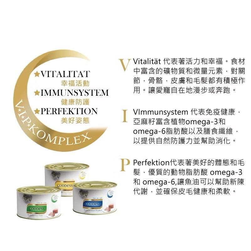 寵愛有家｜Goddess 歌吉詩 女神餐盒系列 85g 餐盒 貓餐盒 貓罐 得罐 貓食品-細節圖3