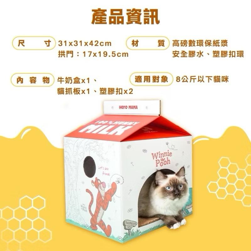 寵愛有家｜HeroMama 小熊維尼系列 限量 餐碗禮盒組 貓抓屋 彈力球 狗狗玩具 貓咪玩具 寵物碗-細節圖7