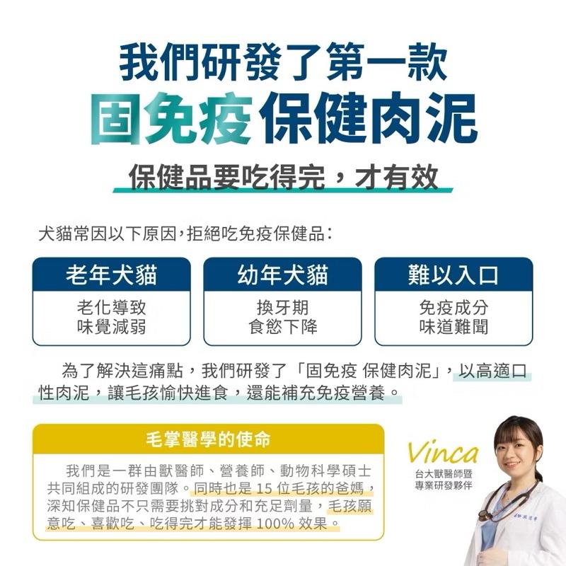 寵愛有家｜HeroMama 貓咪保健肉泥系列 6g*30入 貓肉泥 寵物魚油 寵物舒壓保健 寵物免疫保健 寵物保健肉泥-細節圖2