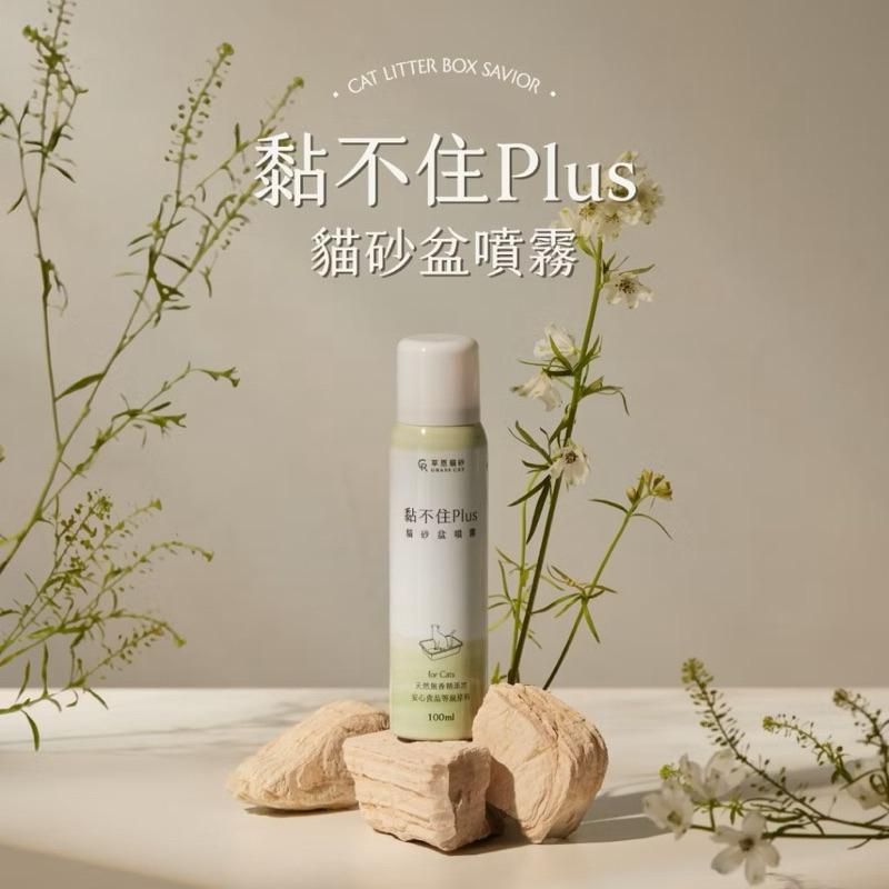 寵愛有家｜草恩貓砂黏不住Plus｜貓砂盆噴霧 100ml 防黏底 防沾黏 0香精 食品級 貓砂盆-細節圖5