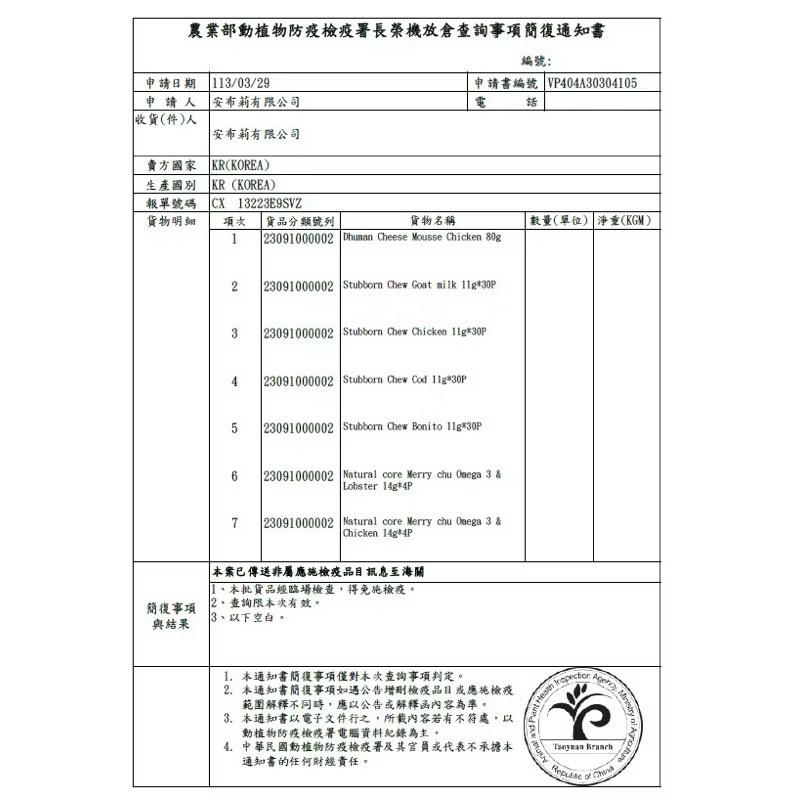 寵愛有家｜韓國老虎純肉肉泥8gx30入【犬貓適用】-細節圖7
