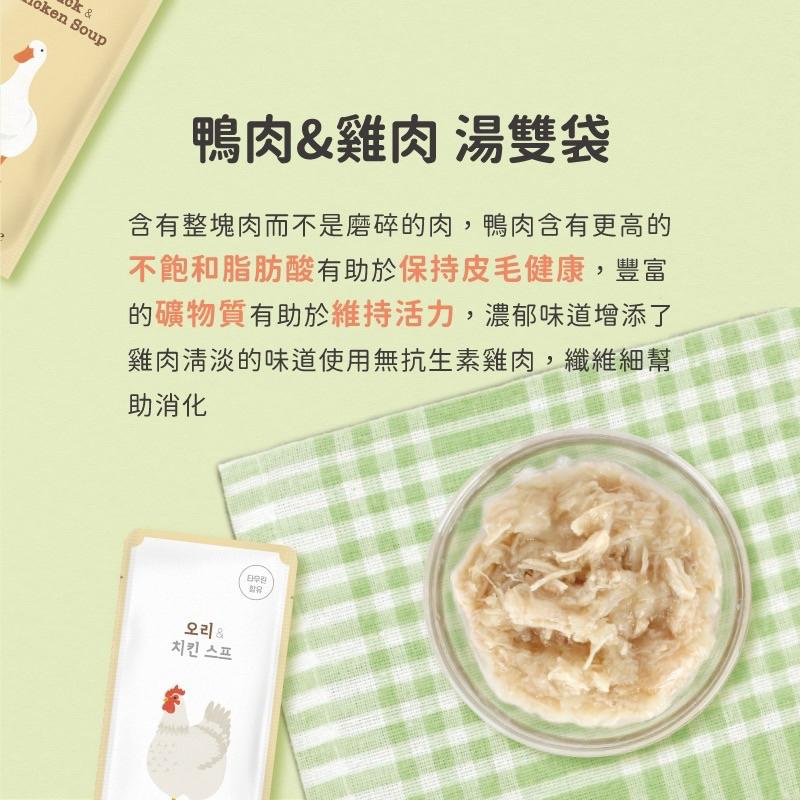 寵愛有家｜韓國 NATURAL CORE 自然核心 營養湯雙袋 貓餐包 貓咪餐包 貓點心 40gx2入 貓補水 貓湯包-細節圖2