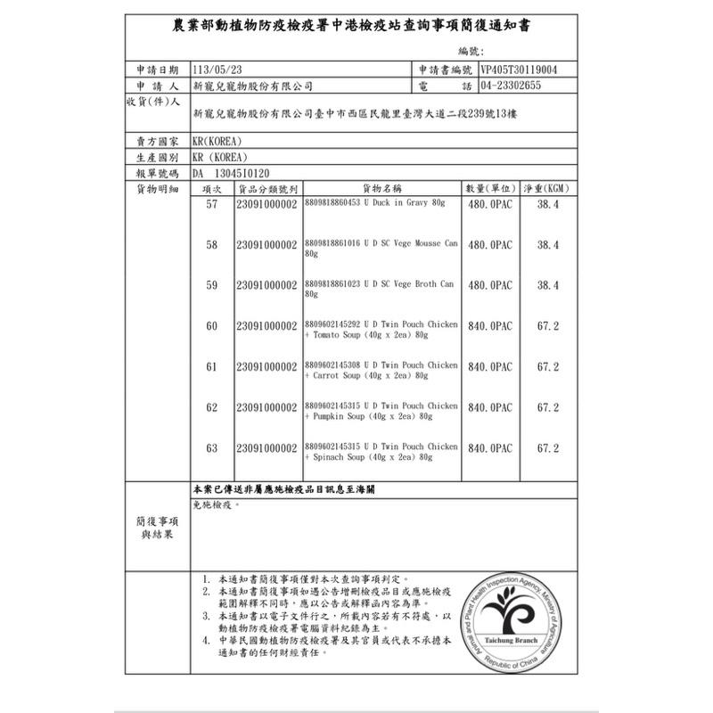 寵愛有家｜韓國 NATURAL CORE 自然核心 營養湯雙袋 貓餐包 貓咪餐包 貓點心 40gx2入 貓補水 貓湯包-細節圖4