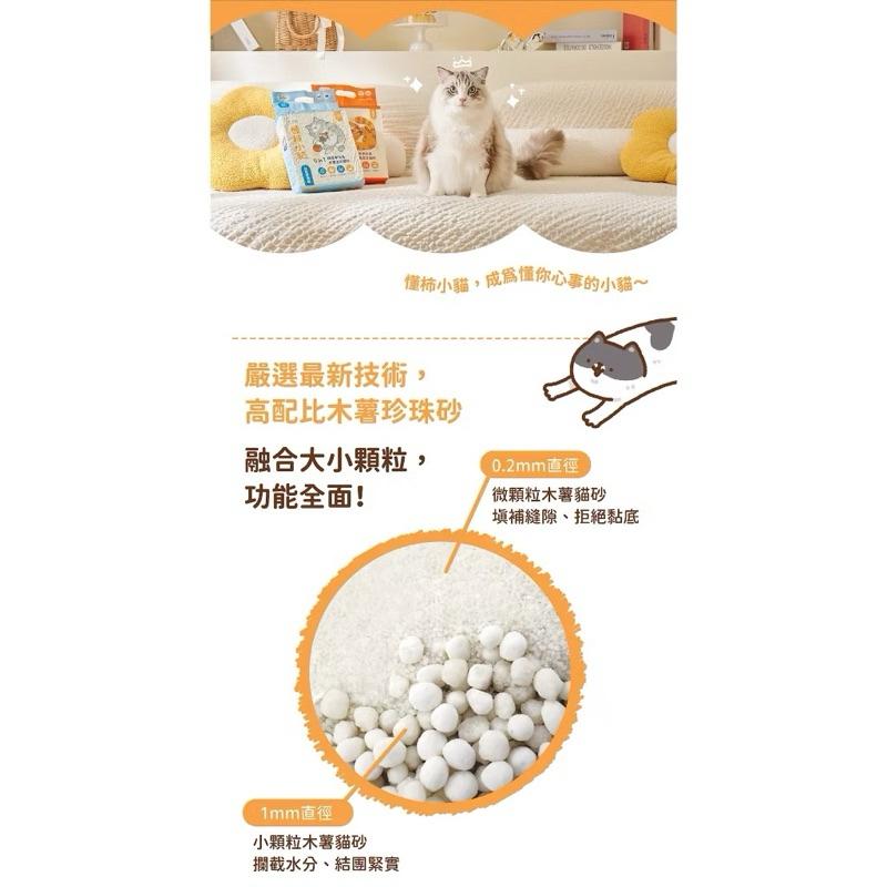 寵愛有家｜【懂柿小貓】柿單寧抗臭木薯混合貓砂 5in1 6in1 2.6kg-細節圖3
