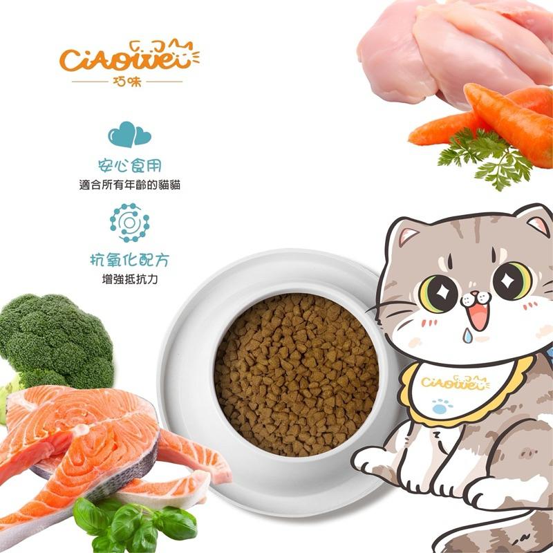 寵愛有家｜巧味 無穀機能貓糧  全齡貓 貓糧 貓飼料500g 1.5kg-細節圖3