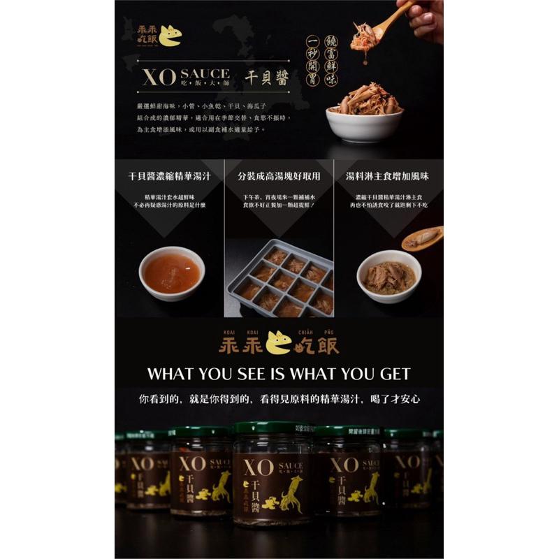 寵愛有家｜乖乖吃飯 吃飯大師干貝醬 犬貓適用 挑嘴犬貓必備-細節圖3