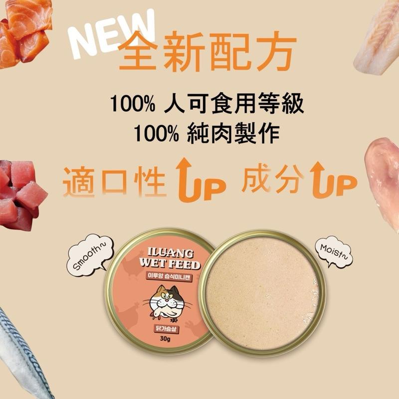 寵愛有家｜韓國lLUANG 伊魯保健布丁杯 30g 騙水罐 貓餐盒 布丁杯-細節圖3