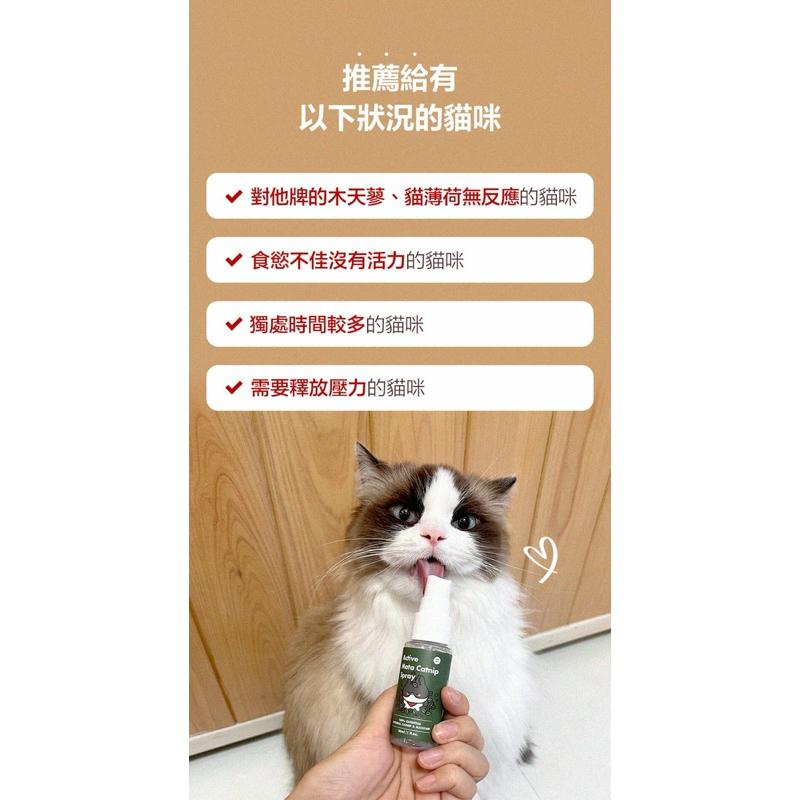 寵愛有家｜JAYU PET 韓國獸醫護理品牌 木天蓼/貓薄荷多功能紓壓噴霧30ml-細節圖4