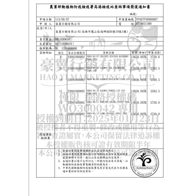 寵愛有家｜德國原廠吶一口 無穀主食罐 200g 成貓主食罐 貓主食罐 鮮肉主食罐 德罐 德國主食罐-細節圖3