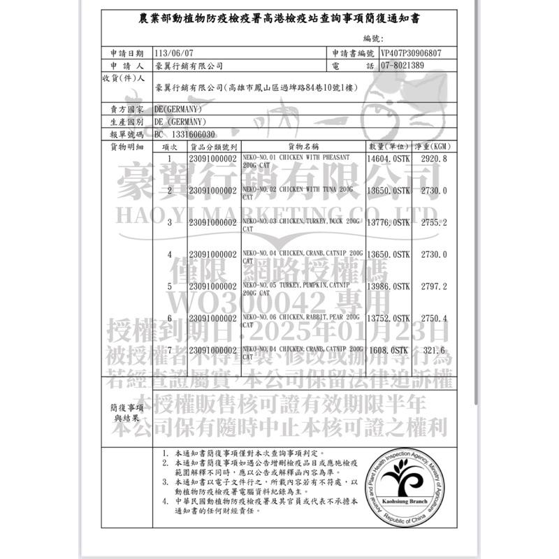 寵愛有家｜德國原廠吶一口 無穀主食罐 200g 成貓主食罐 貓主食罐 鮮肉主食罐 德罐 德國主食罐-細節圖4