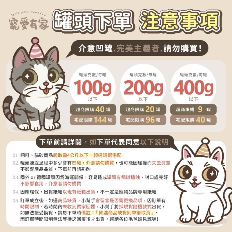 寵愛有家｜德國原廠吶一口 無穀主食罐 200g 成貓主食罐 貓主食罐 鮮肉主食罐 德罐 德國主食罐-細節圖5