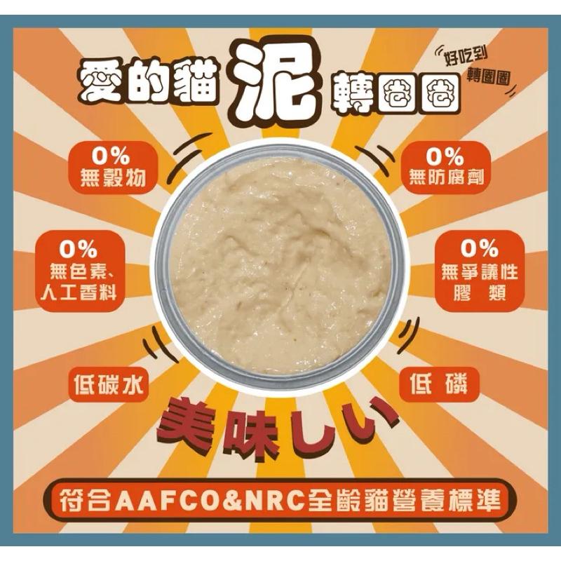 寵愛有家｜【食力嚼嚼者】一拳罐爆泥 怪力機能主食罐  鮪魚x鮭魚、雞肉x旗魚、雞肉x鴨肉-細節圖6