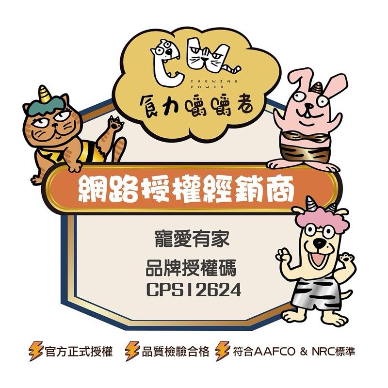 寵愛有家｜【食力嚼嚼者】一拳罐爆泥 怪力機能主食罐  鮪魚x鮭魚、雞肉x旗魚、雞肉x鴨肉-細節圖8