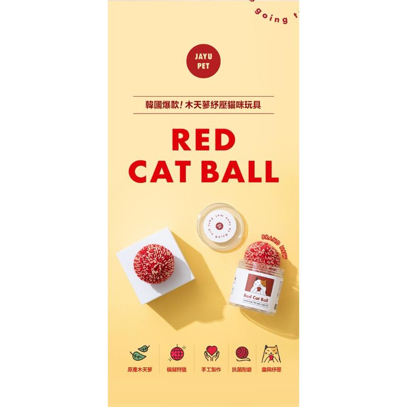寵愛有家｜JAYU PET 韓國獸醫護理品牌 木天蓼貓咪舒壓球-細節圖2