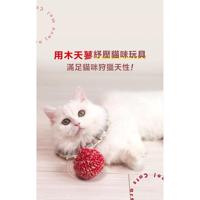 寵愛有家｜JAYU PET 韓國獸醫護理品牌 木天蓼貓咪舒壓球-細節圖4