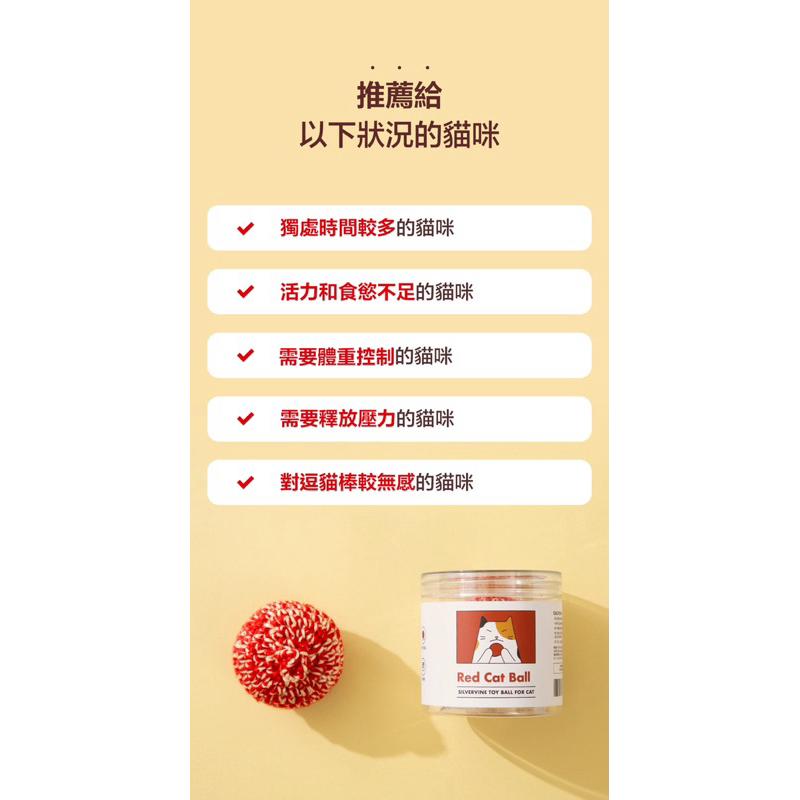 寵愛有家｜JAYU PET 韓國獸醫護理品牌 木天蓼貓咪舒壓球-細節圖5