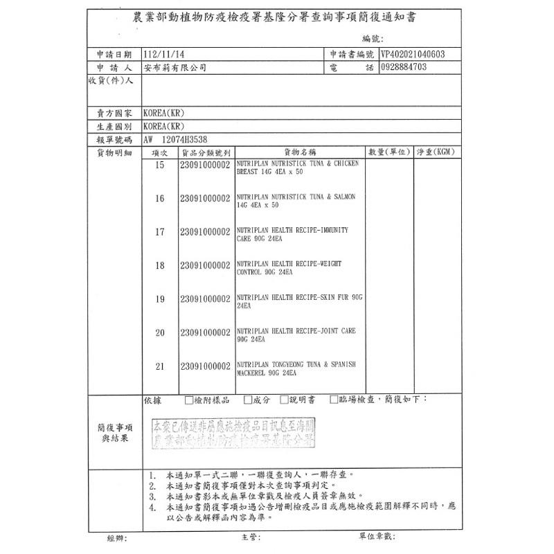 寵愛有家｜韓國 NutriPlan金日膳 營養計畫 低磷原肉風味機能罐 副食 160g  舒緩主食罐 均衡護理罐 90g-細節圖6