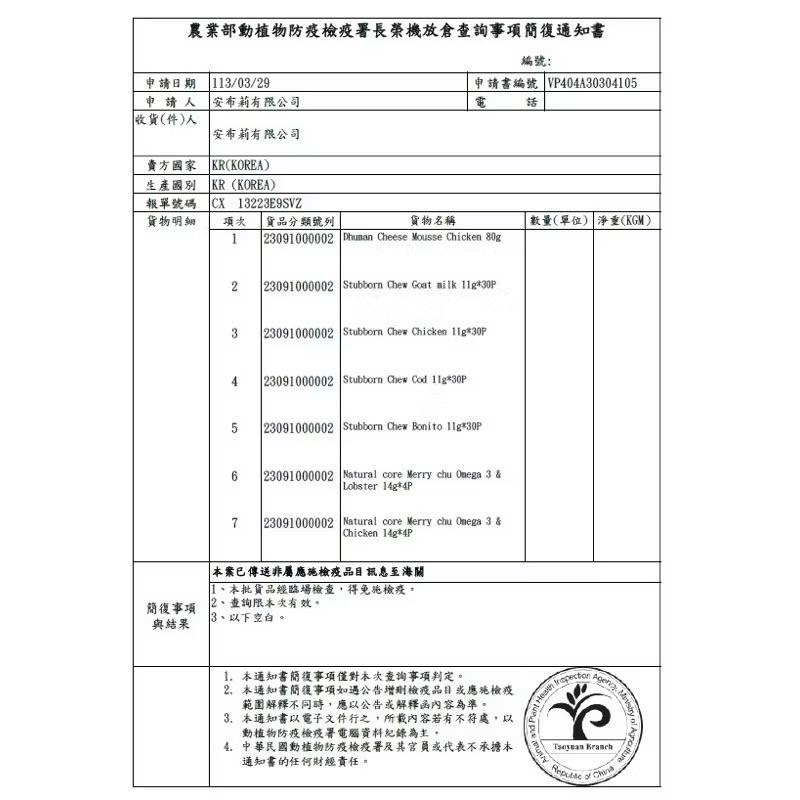 寵愛有家｜韓國 喵啾機能肉泥 14gX4入 山羊奶雞系列肉泥-細節圖2