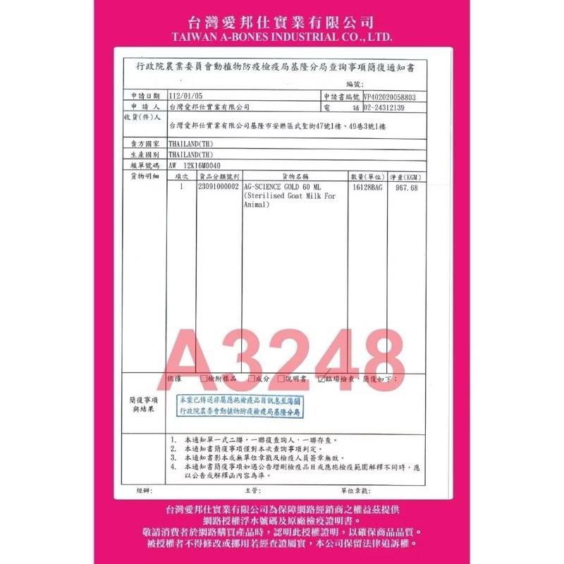 寵愛有家｜GOLD－貓犬用滅菌山羊奶 60ml 初乳羊奶 幼貓奶 狗羊奶 貓羊奶 無乳糖 滅菌羊奶 100%山羊奶-細節圖4